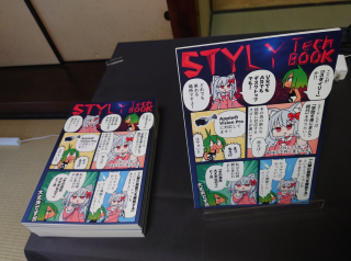 STYLY TECH BOOK