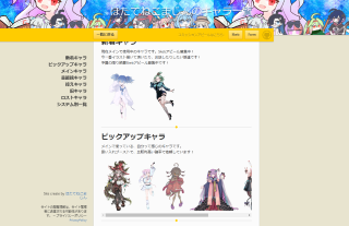 TRPGキャラ紹介サイト